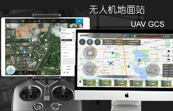 Freely-GCS 飞狸地面站软件
