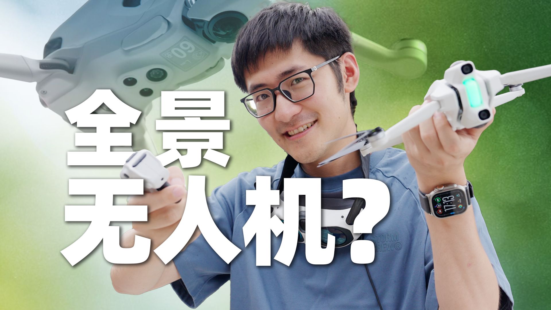 硬刚大疆，Insta360孵化的第一架无人机？