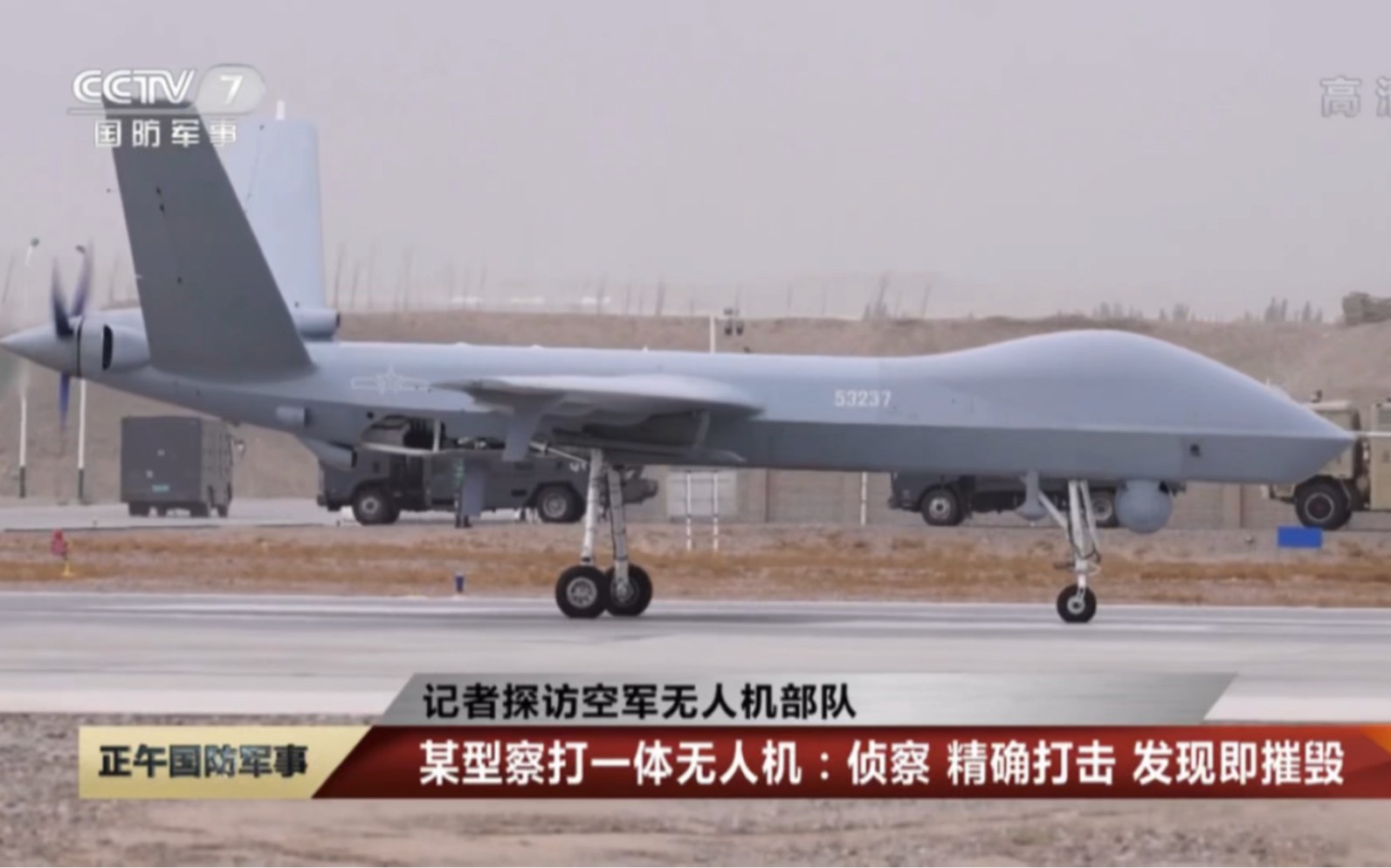 探访空军无人机部队：攻击2无人机