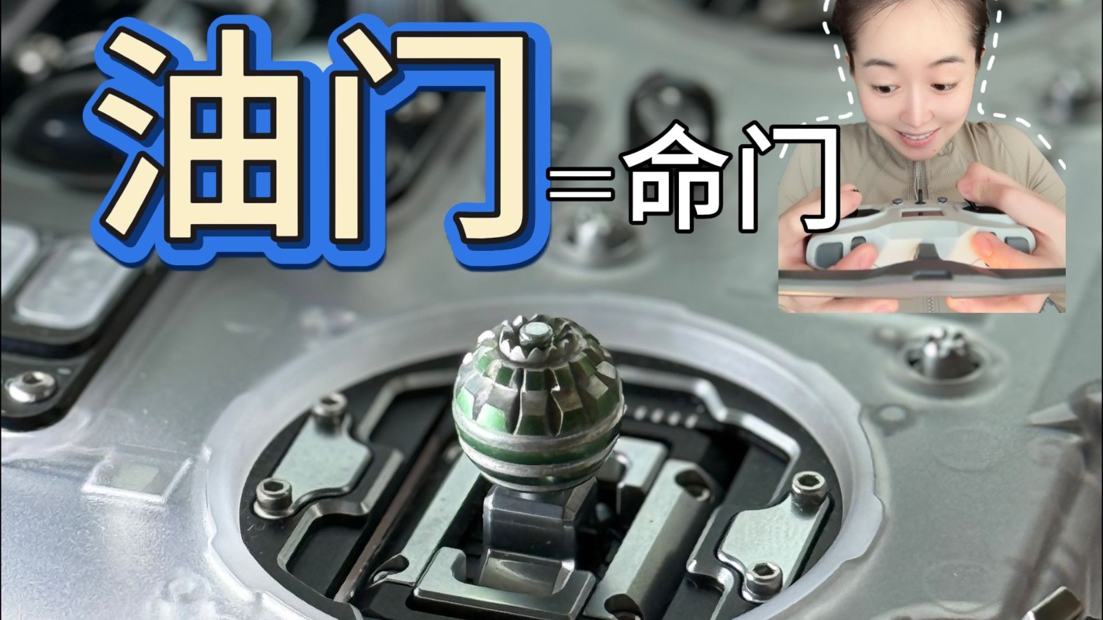为什么90%的新手飞穿越机会干穿天花板？