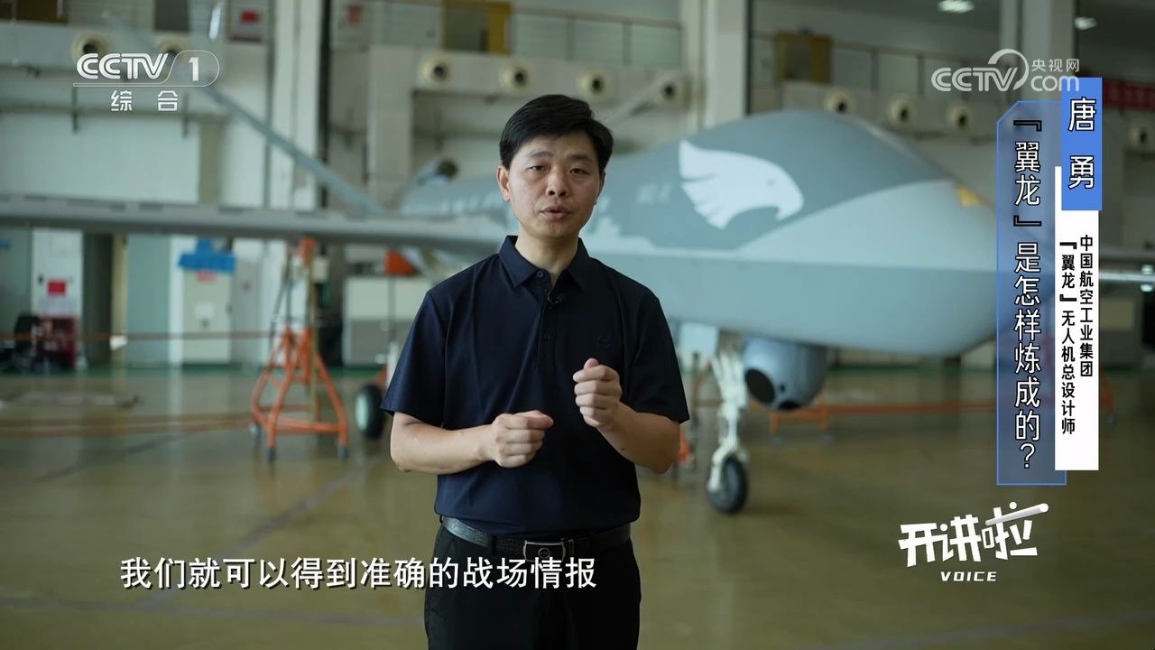 "翼龙"无人机总设计师唐勇揭秘 "翼龙"是怎样炼成的? 无人机未来的战争形态将是什么样?