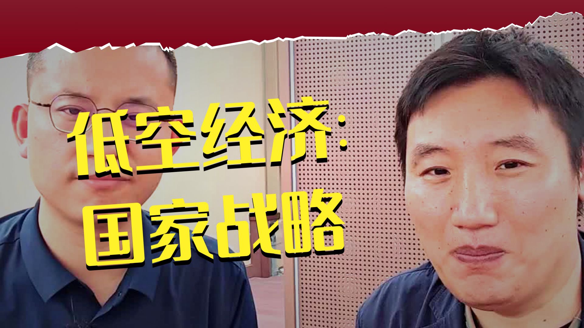 一条视频带您看懂真实的低空经济是什么样的