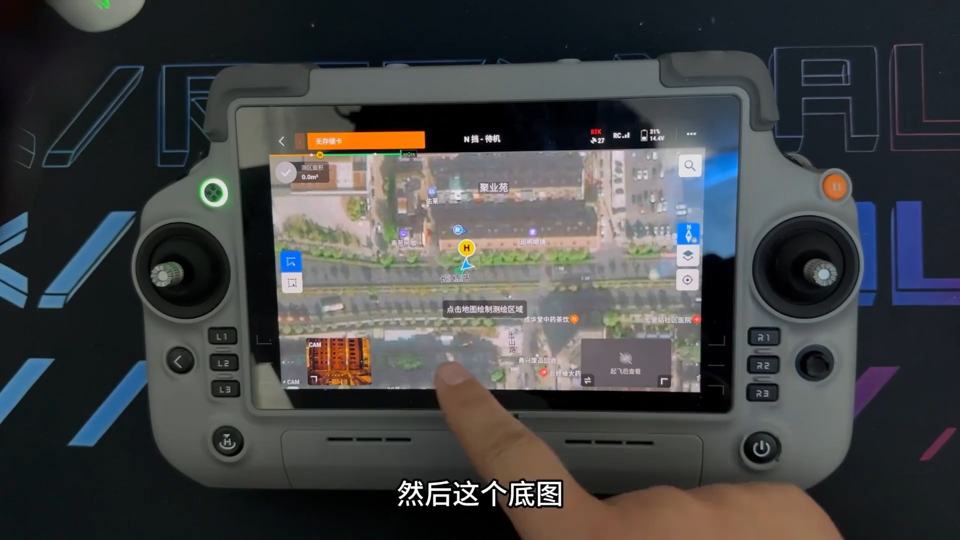 无人机航测 大疆M4E航测航线参数具体设置